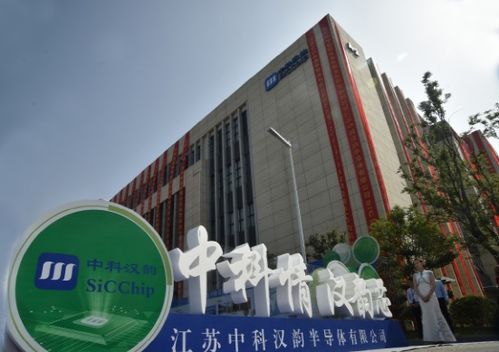 中科漢韻SiC功率器件項目通線，產業迎爆發機遇