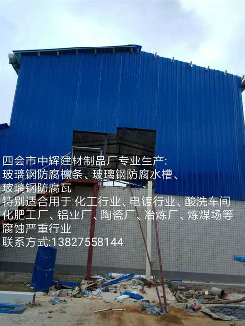 廣東肇慶四會市中輝建材制品廠—建筑裝飾材料報價與產品圖片一覽