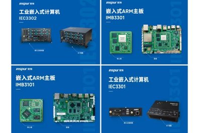 使終端產品更智能 浪潮金融發布ARM嵌入式系列新品\n——深耕操作系統技術服務，驅動行業變革
